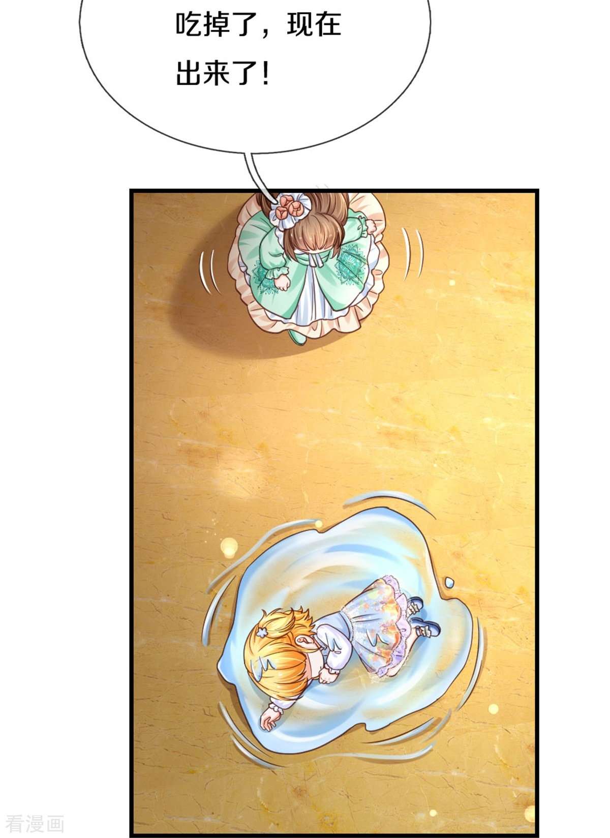 某天成为王的女儿386话