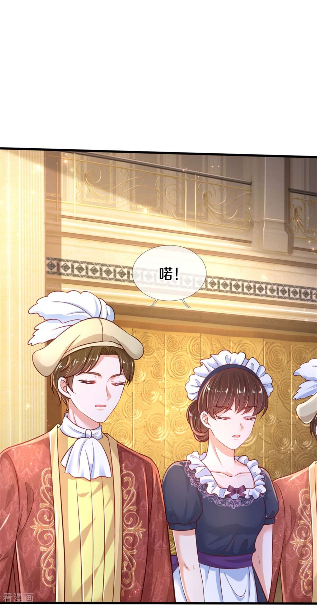 某天成为王的女儿386话