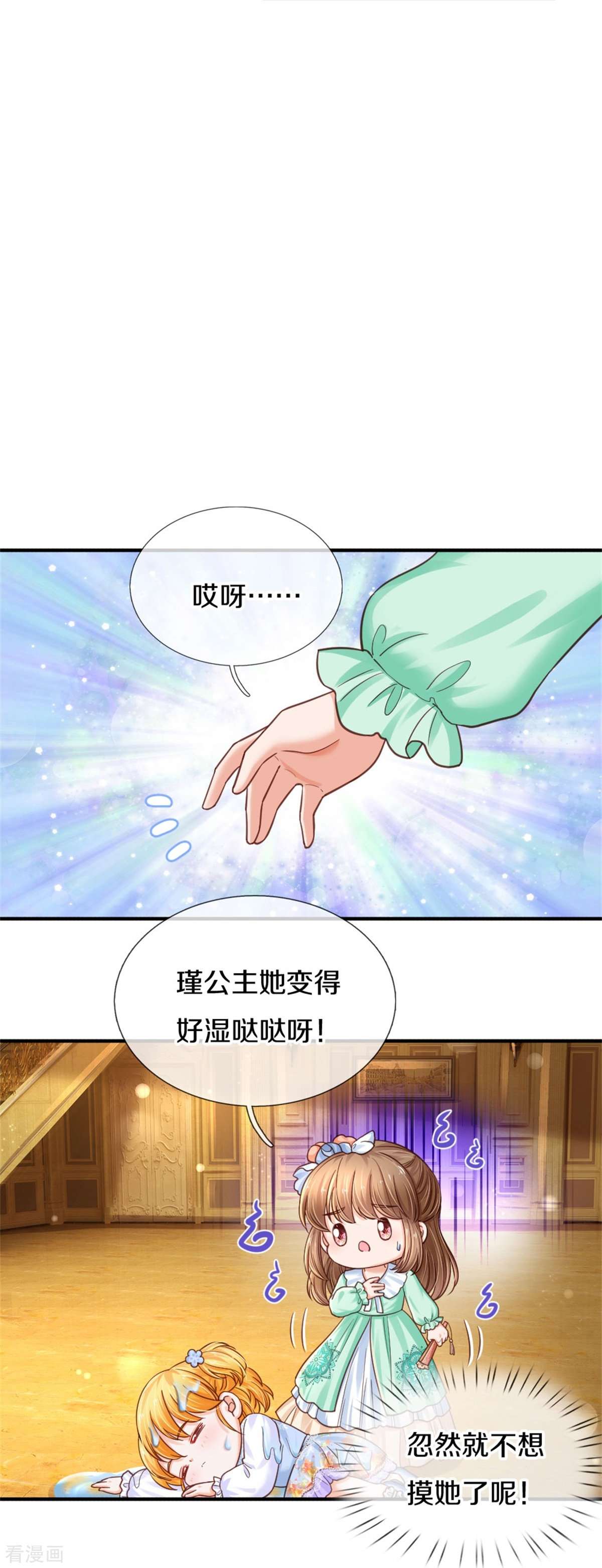 某天成为王的女儿386话