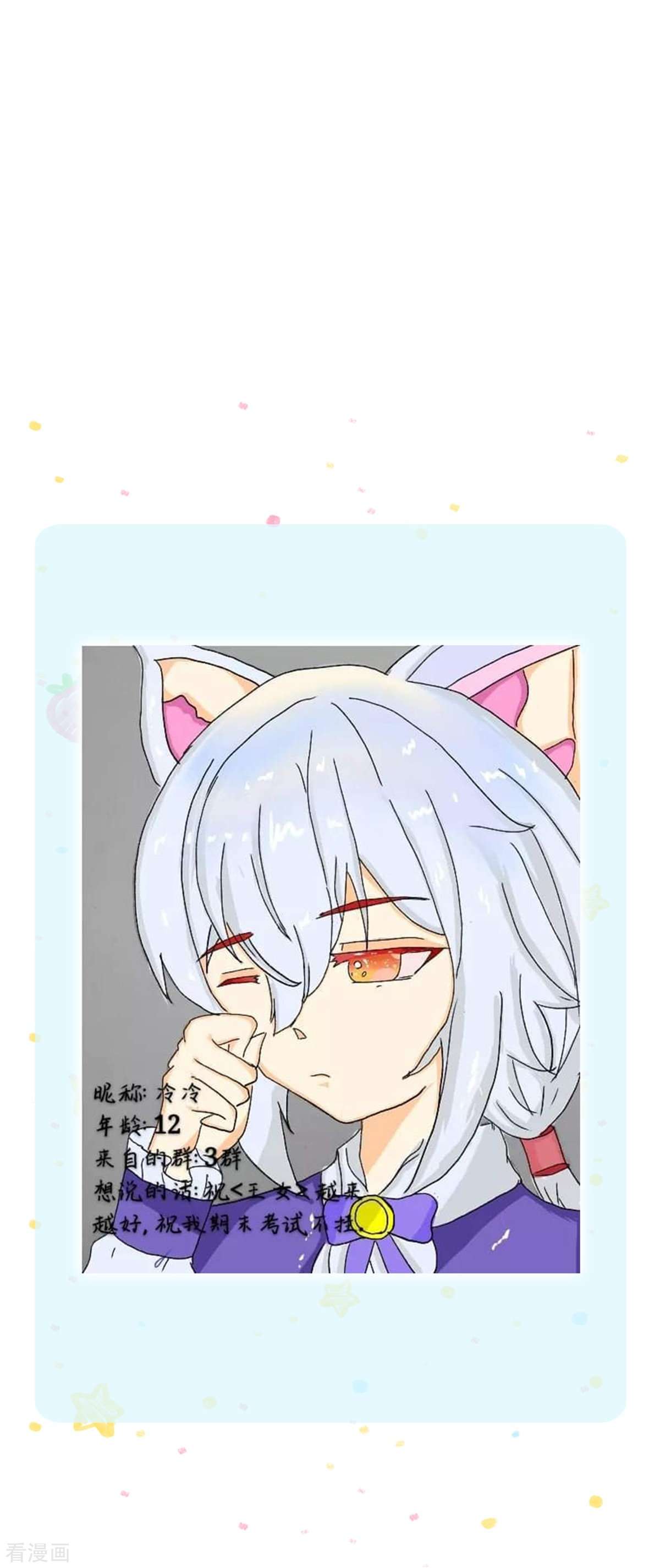 某天成为王的女儿386话