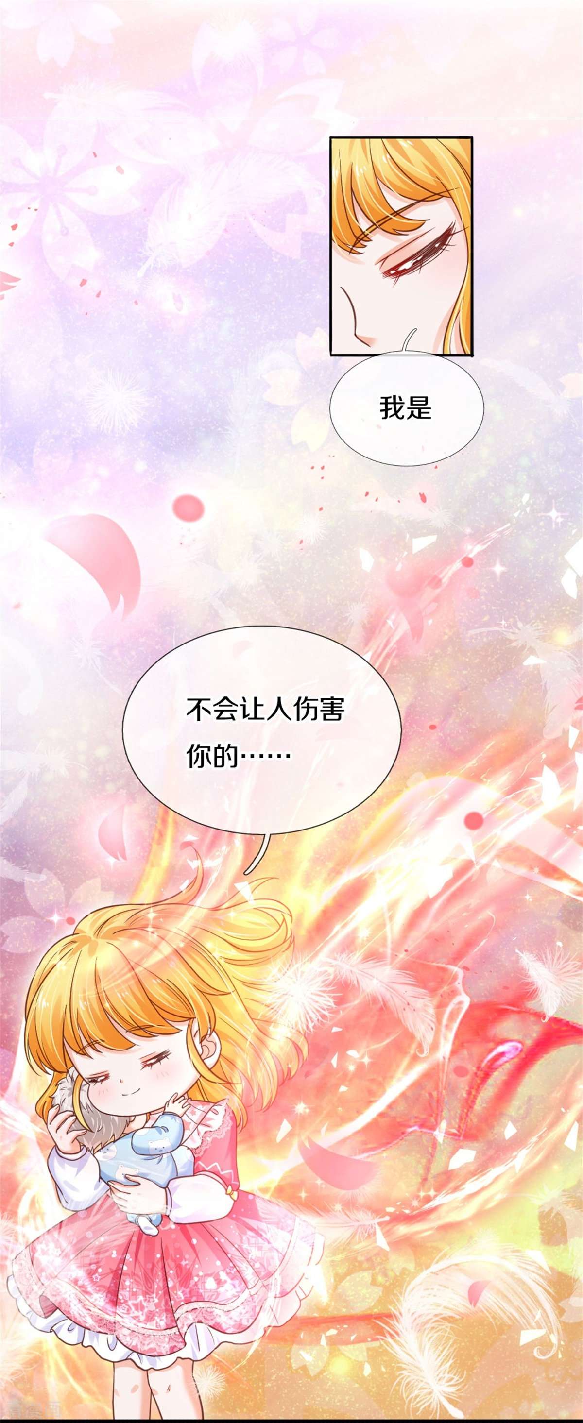 某天成为王的女儿387话