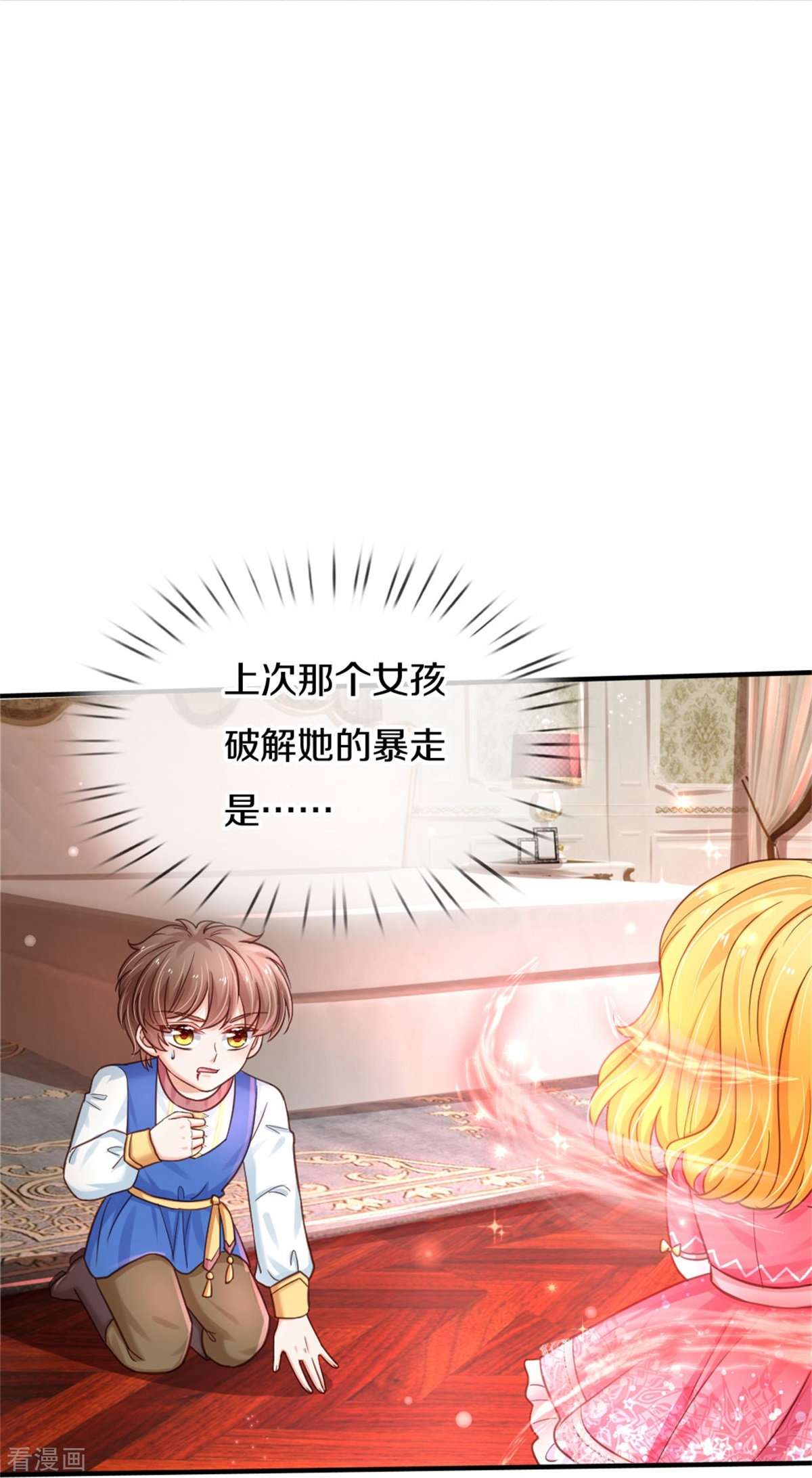 某天成为王的女儿387话