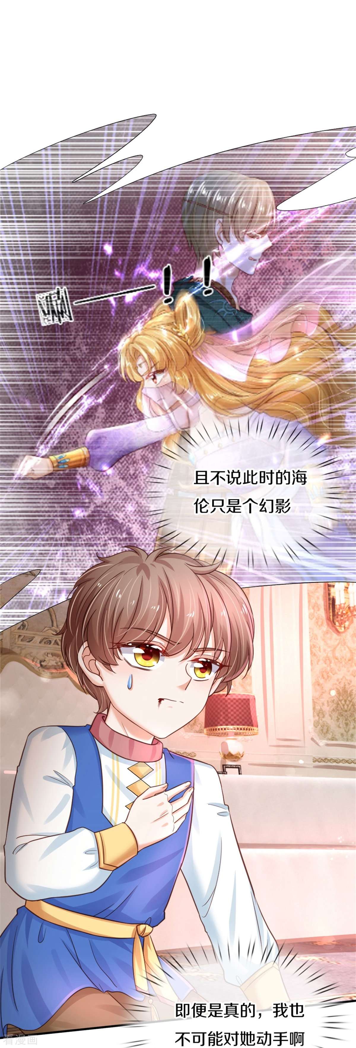 某天成为王的女儿387话