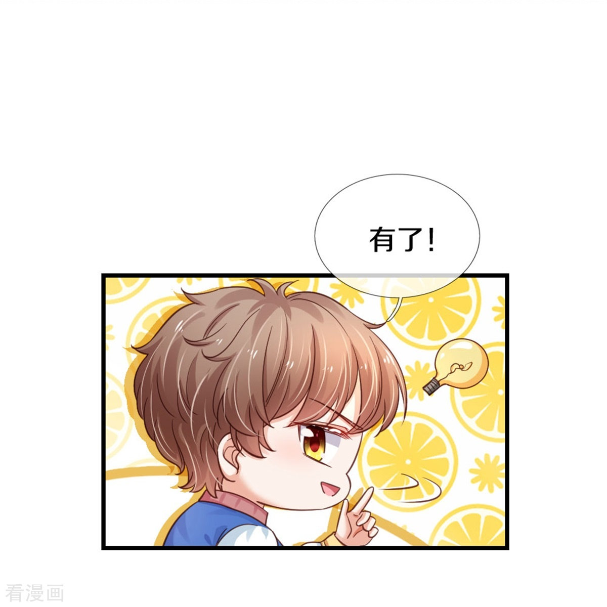 某天成为王的女儿387话