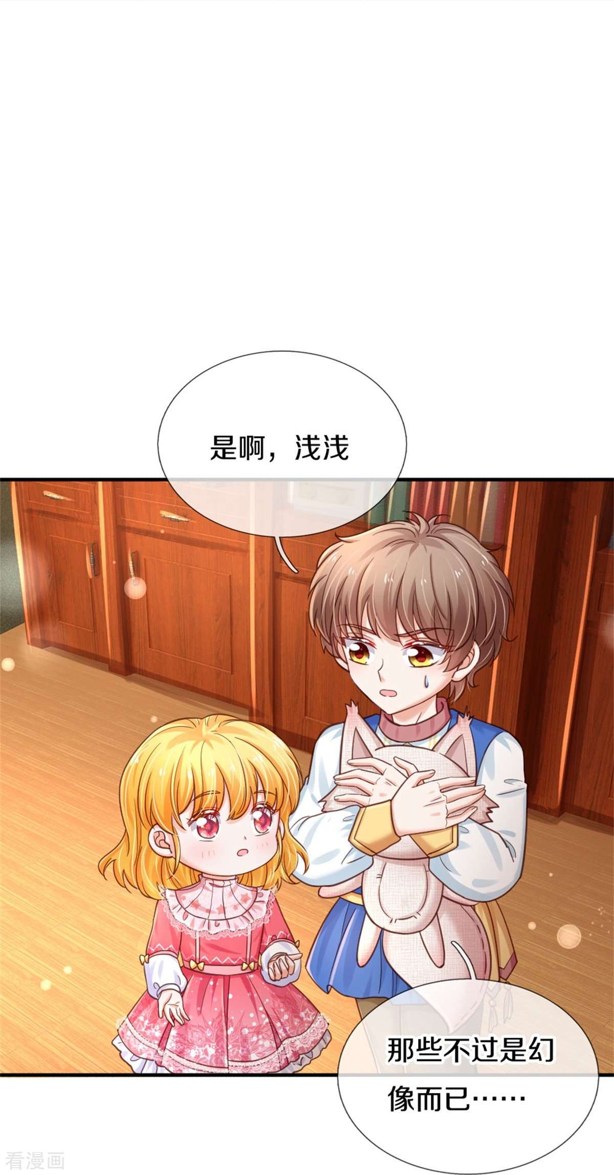 某天成为王的女儿387话
