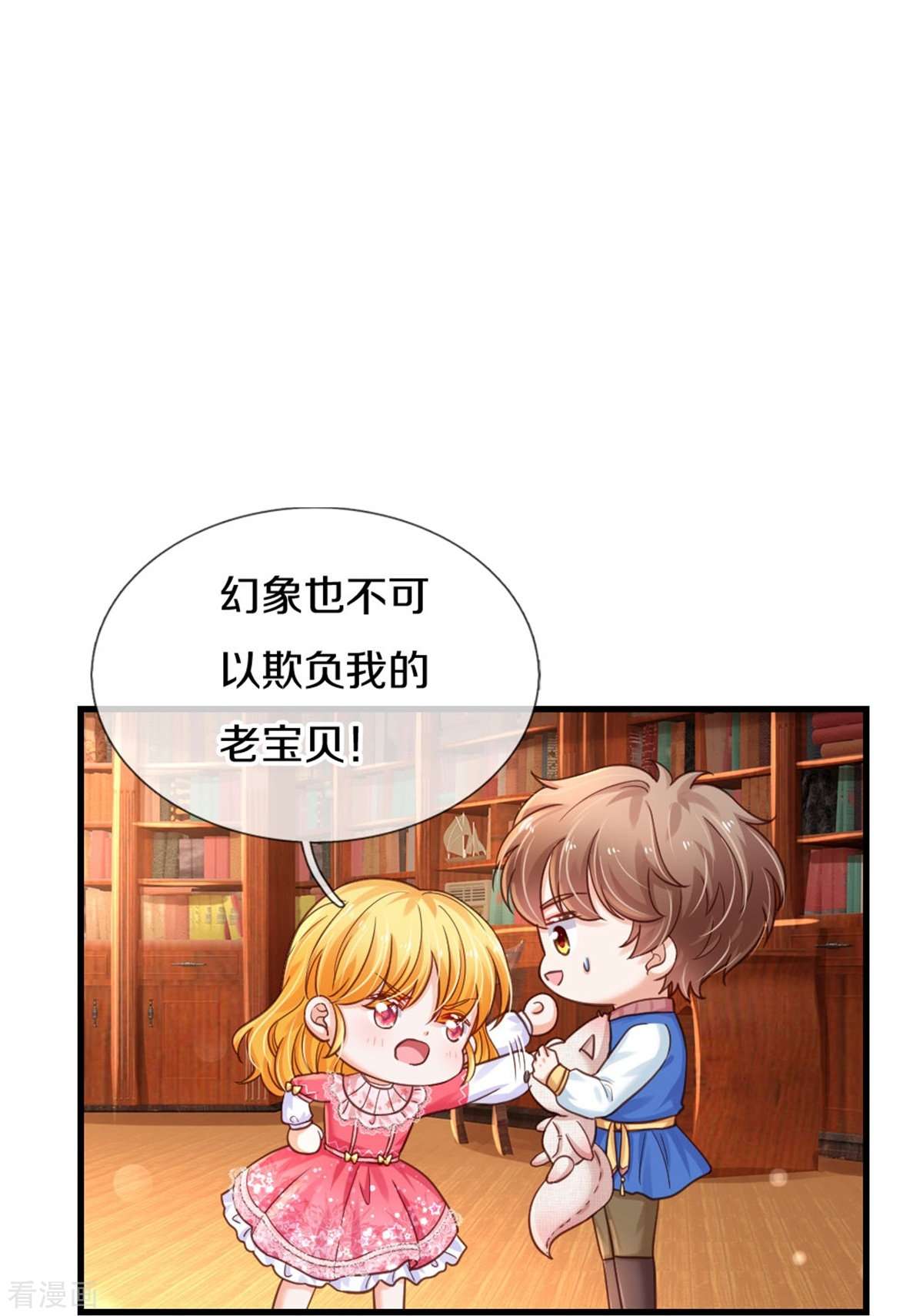 某天成为王的女儿387话