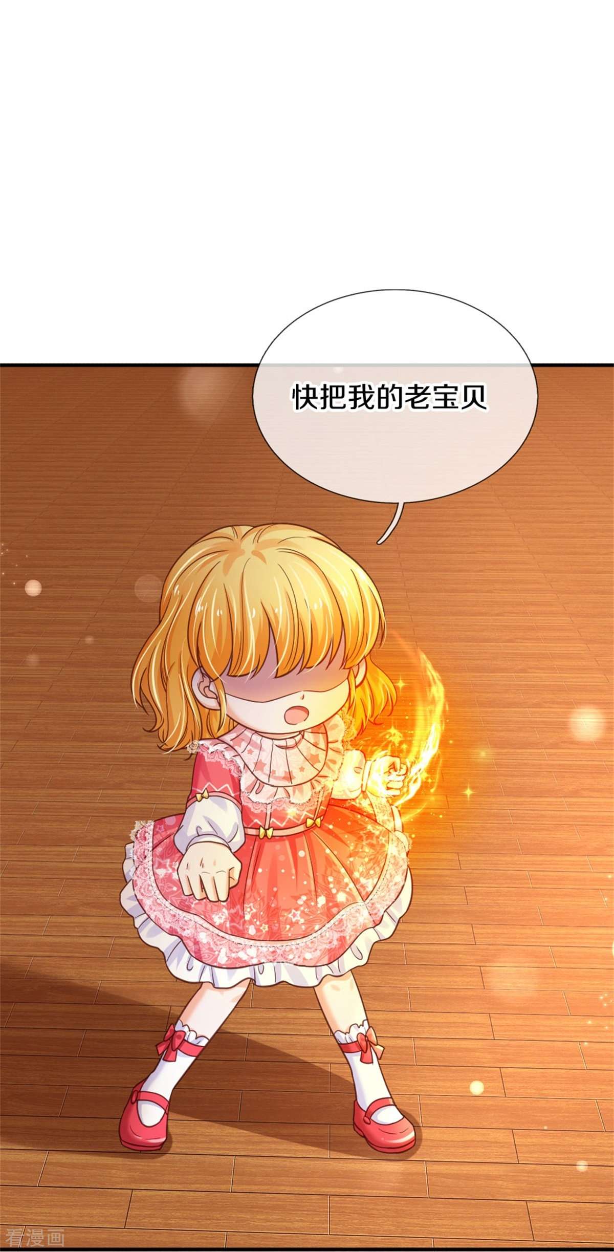 某天成为王的女儿387话