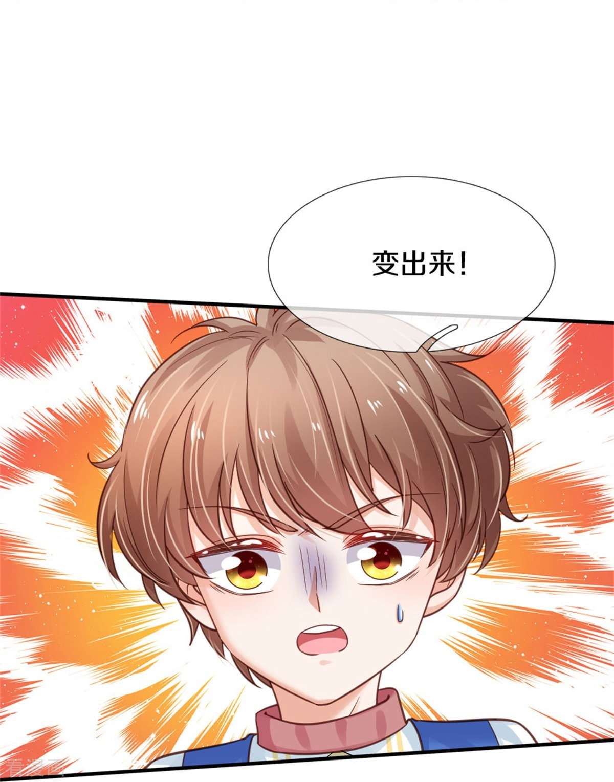 某天成为王的女儿387话