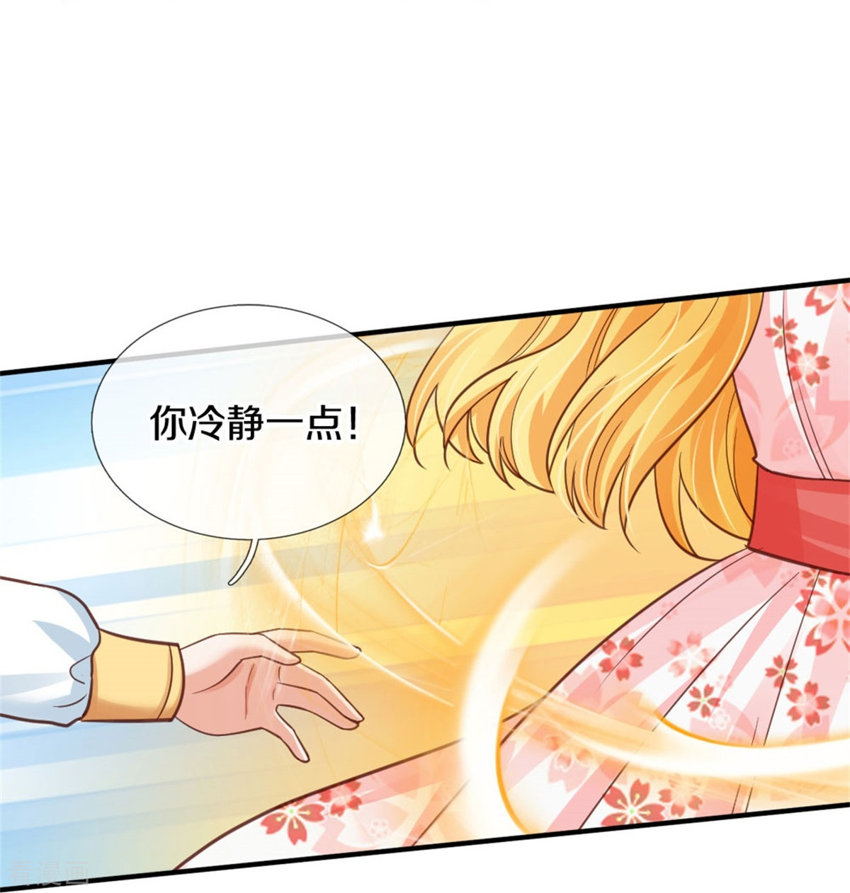 某天成为王的女儿387话