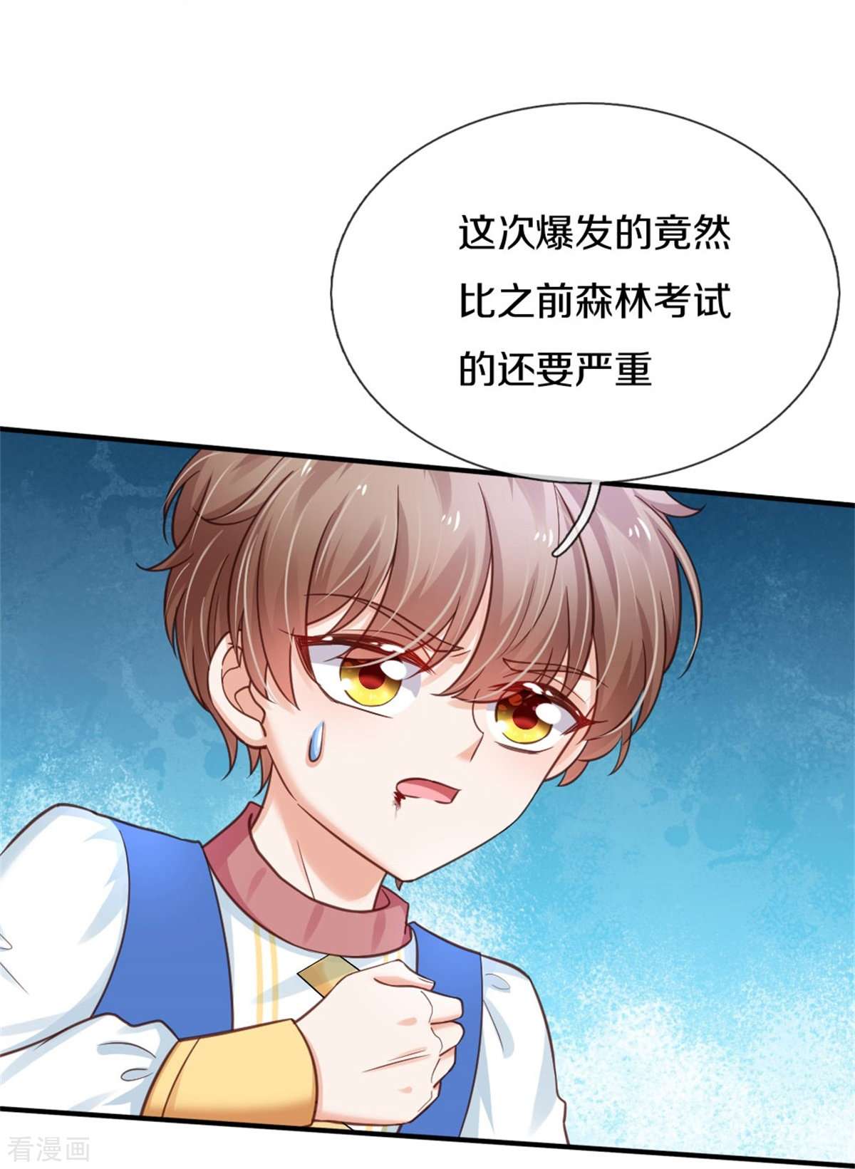 某天成为王的女儿387话