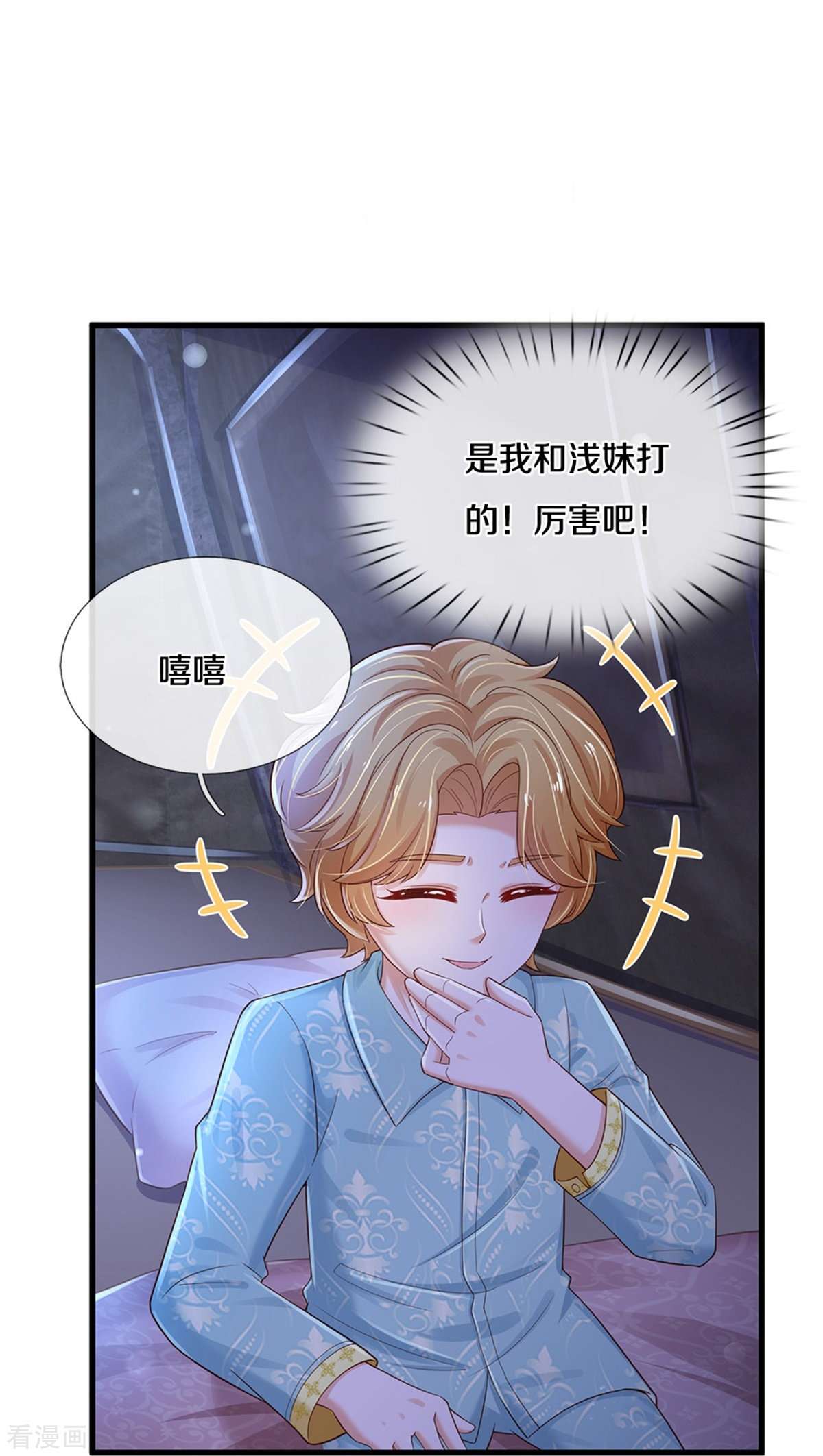 某天成为王的女儿388话
