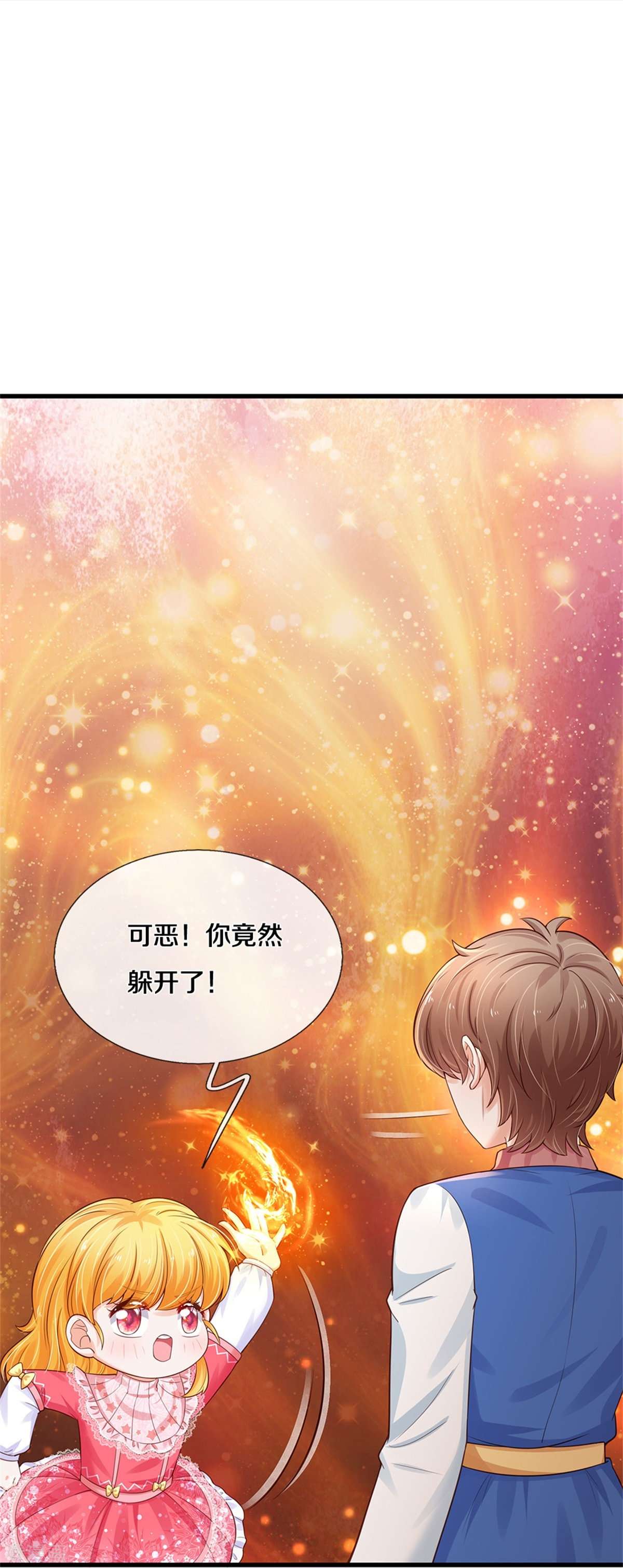 某天成为王的女儿388话