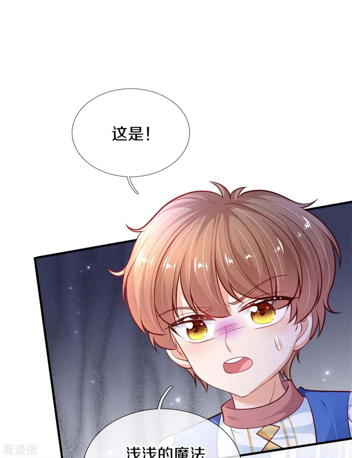 某天成为王的女儿388话