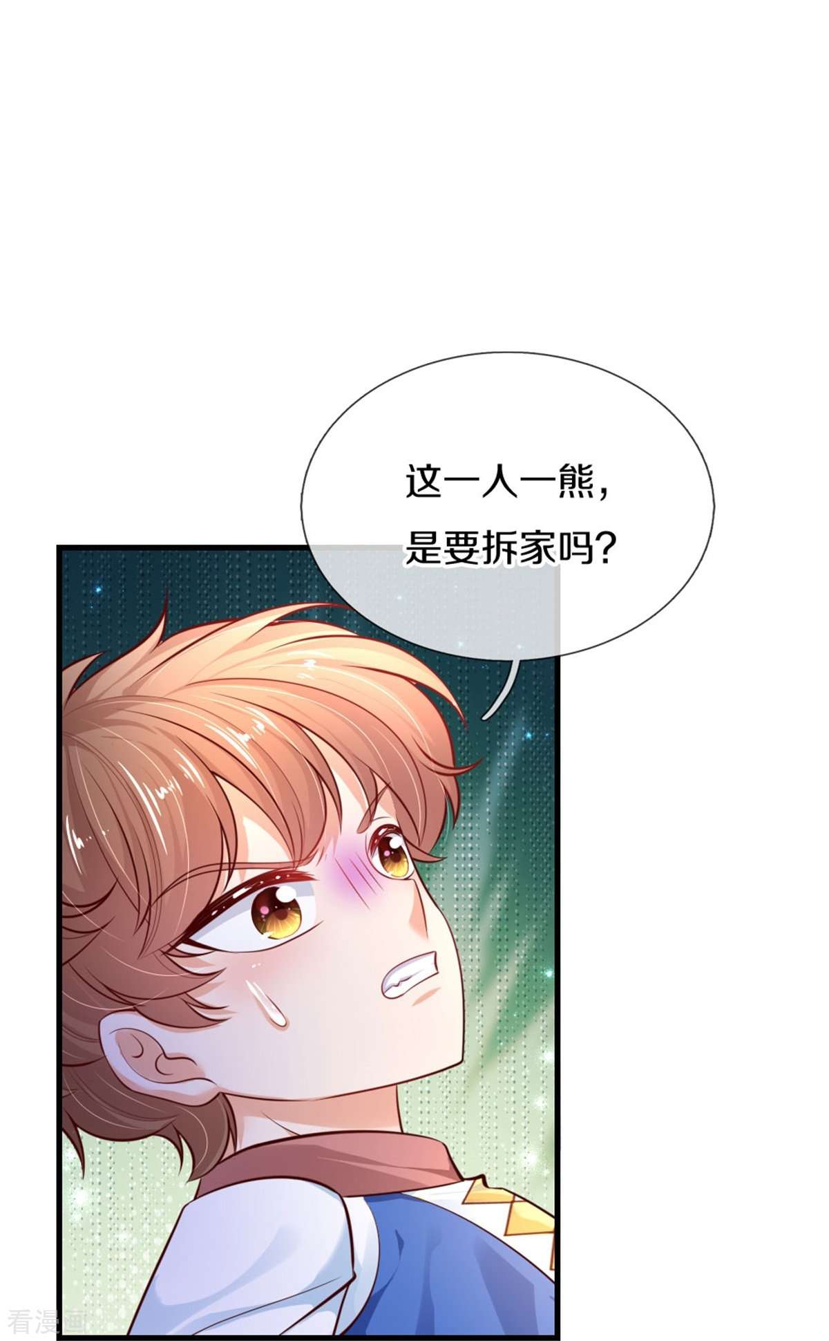 某天成为王的女儿388话