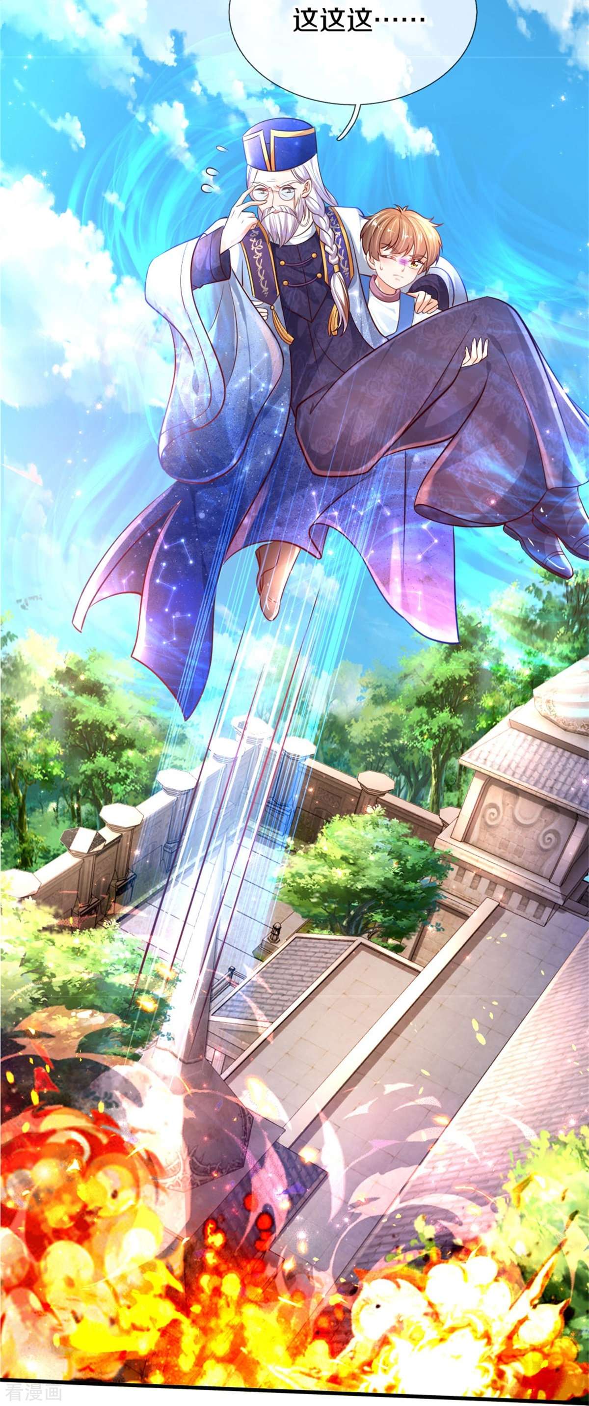 某天成为王的女儿388话