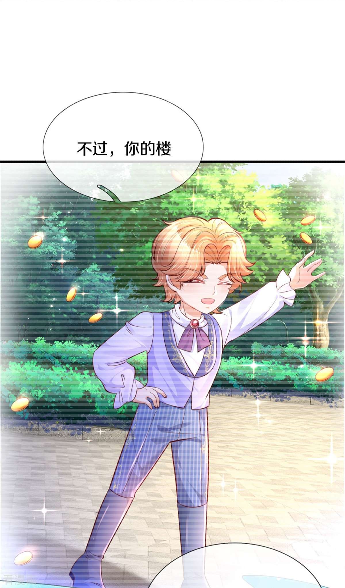 某天成为王的女儿388话