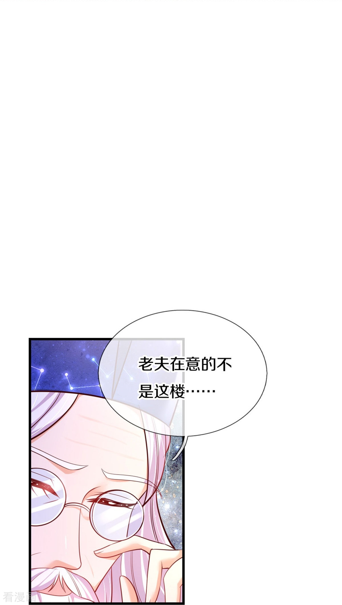 某天成为王的女儿388话