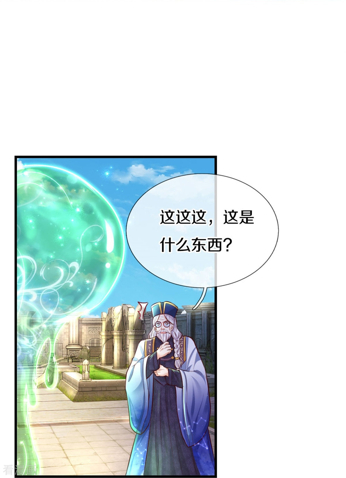 某天成为王的女儿389话