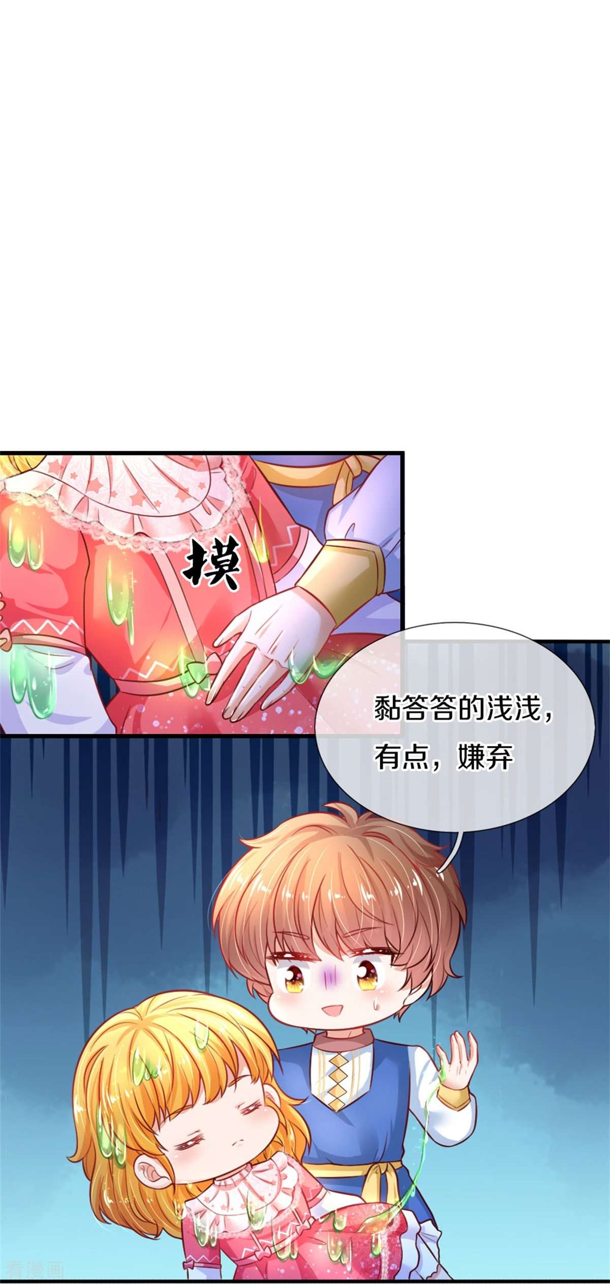 某天成为王的女儿389话