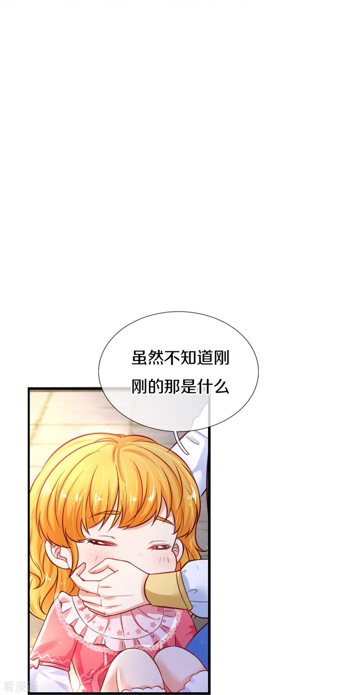 某天成为王的女儿389话