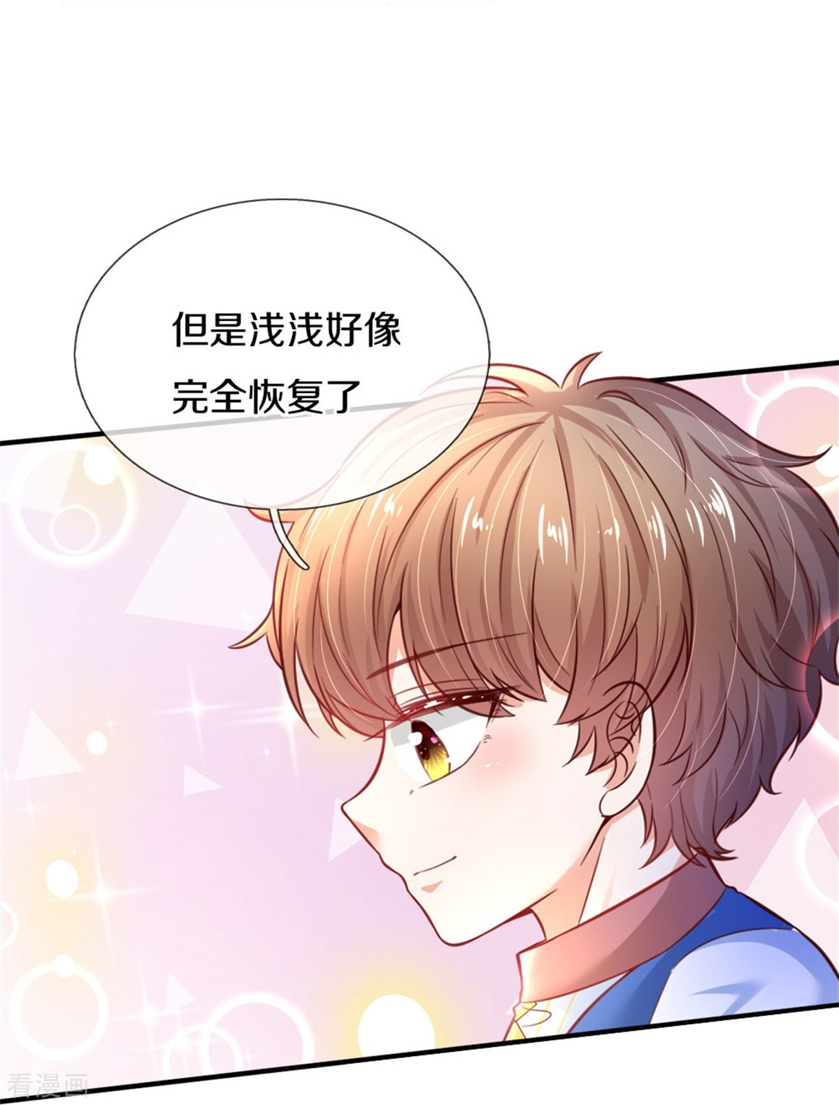 某天成为王的女儿389话