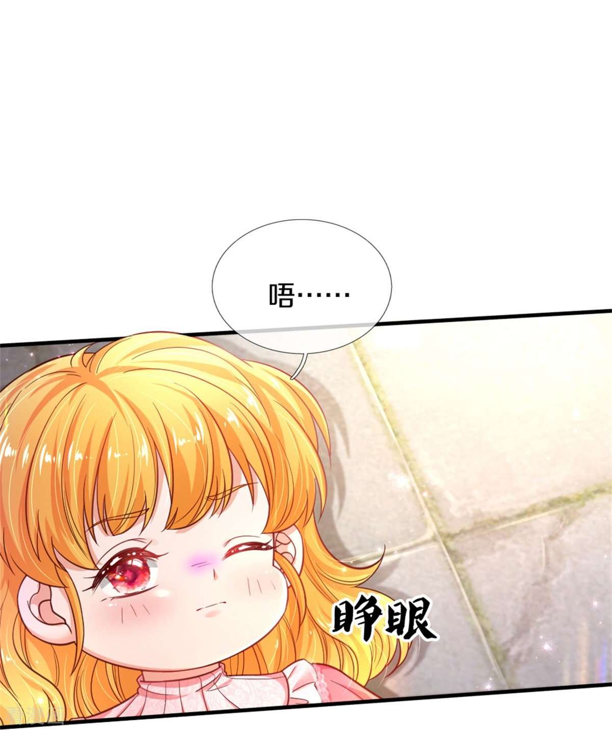 某天成为王的女儿389话