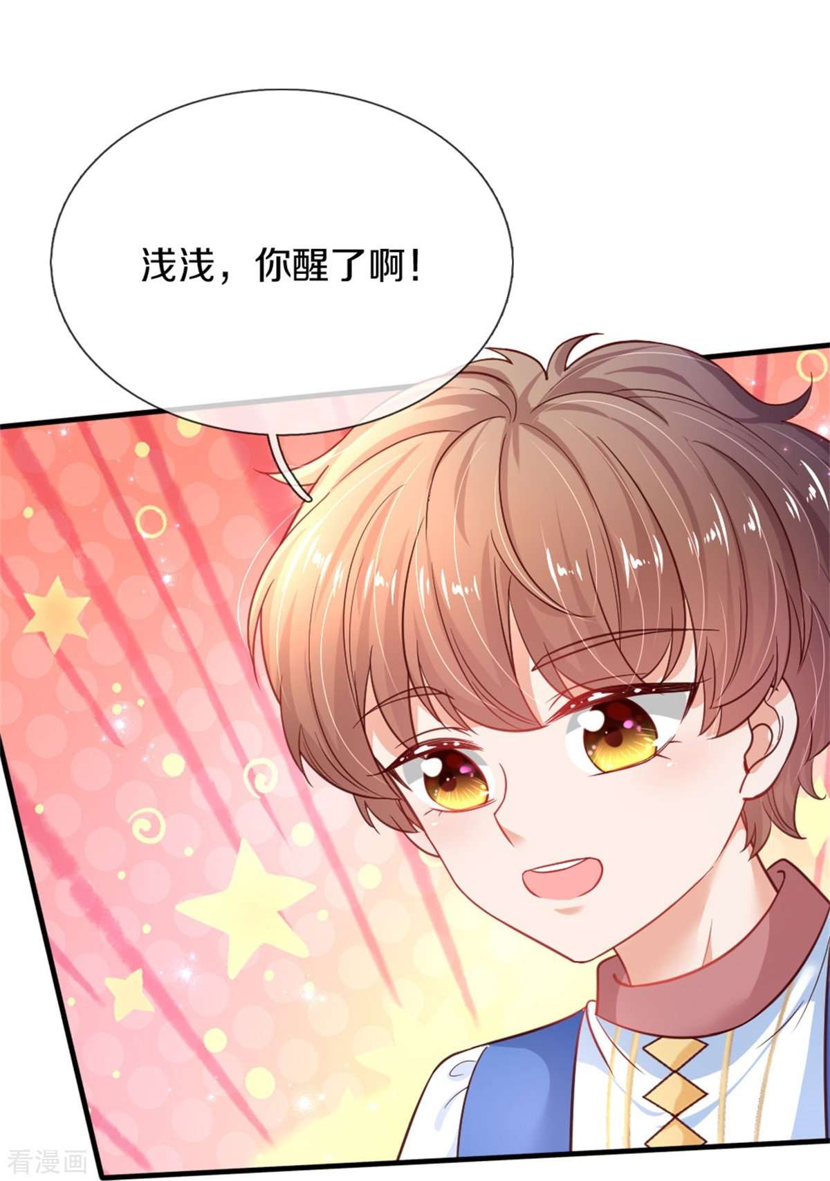 某天成为王的女儿389话