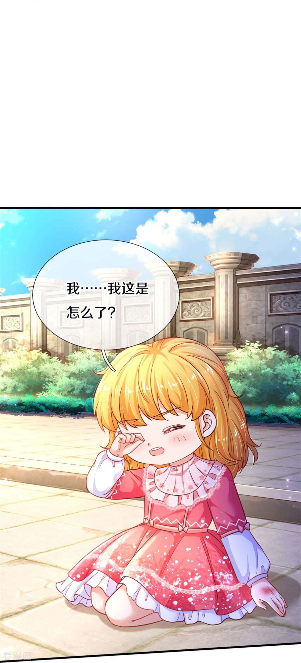 某天成为王的女儿389话