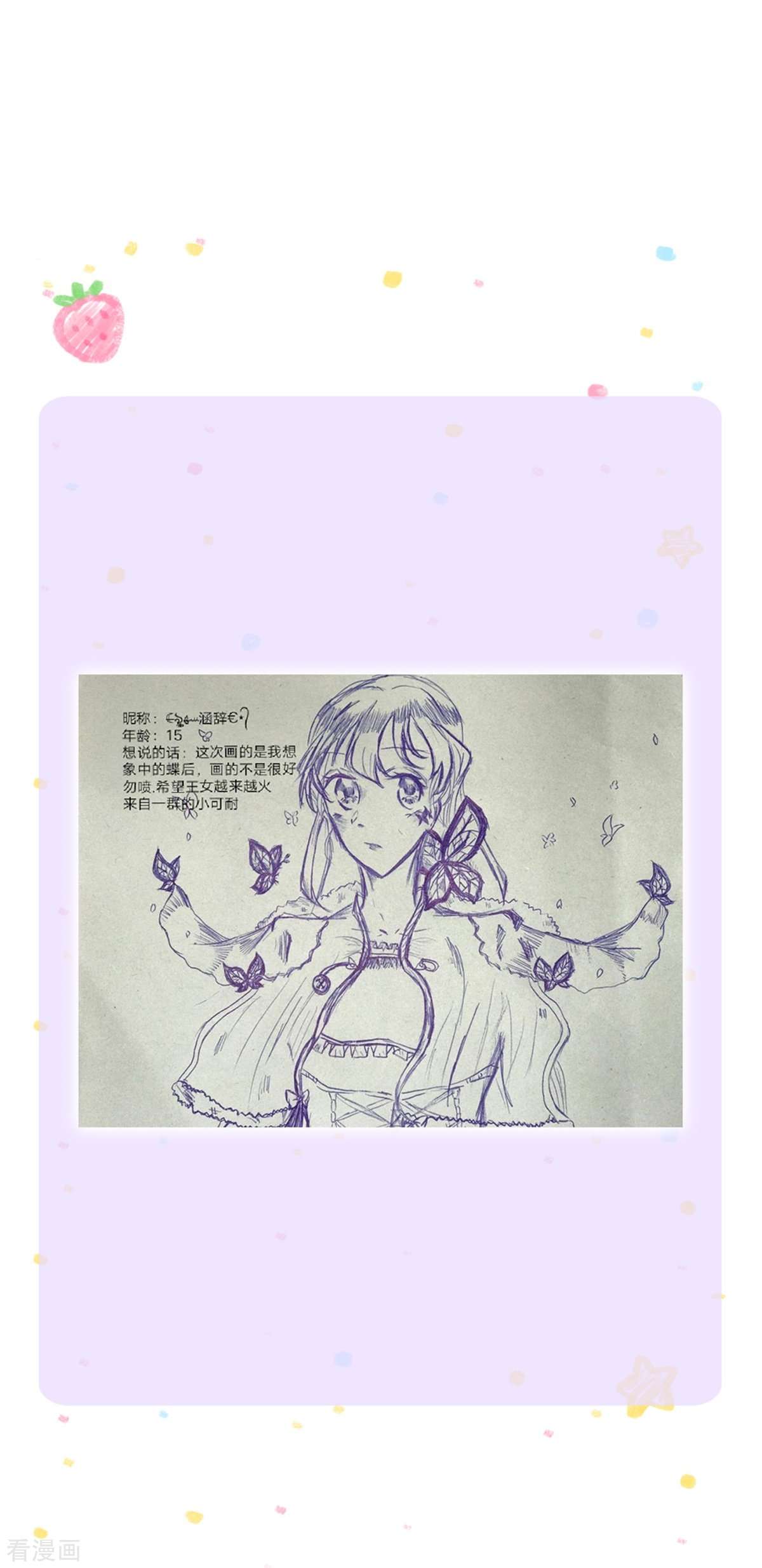 某天成为王的女儿389话
