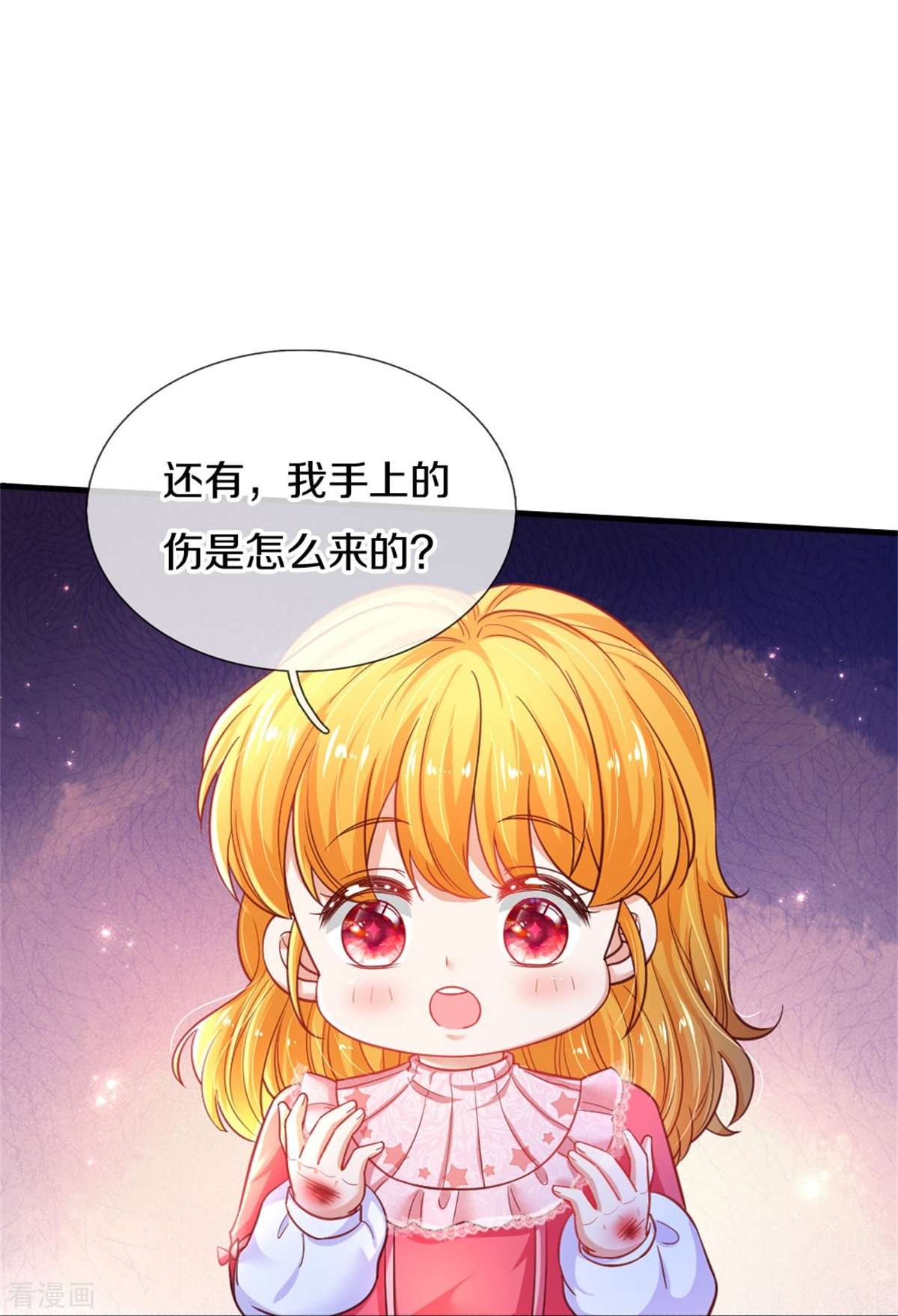 某天成为王的女儿390话