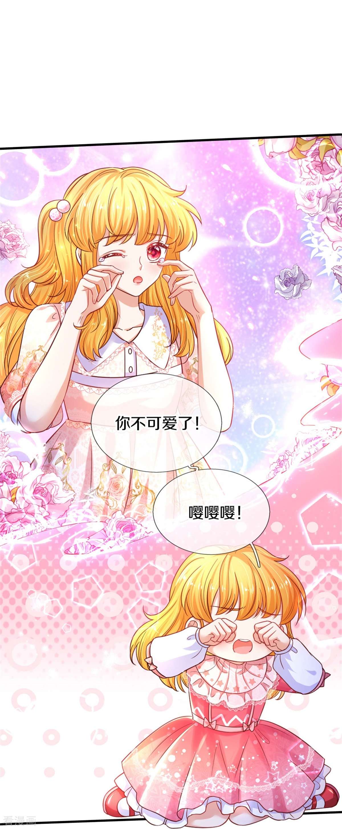 某天成为王的女儿390话