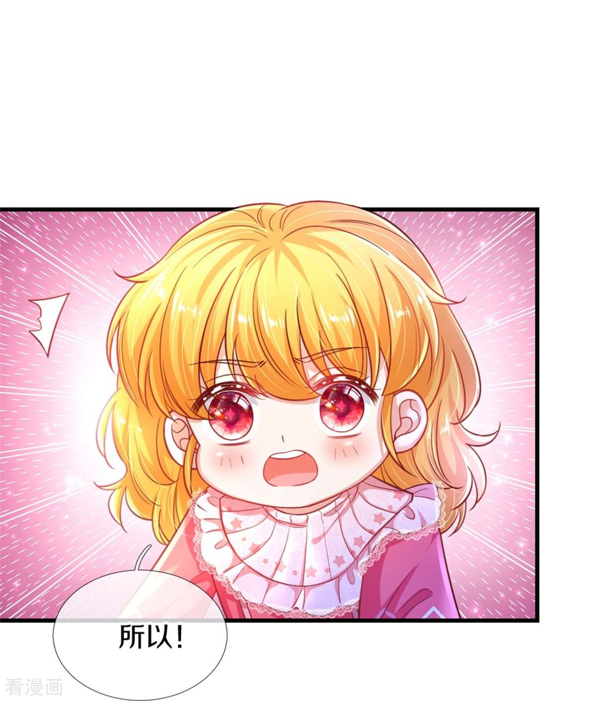 某天成为王的女儿390话