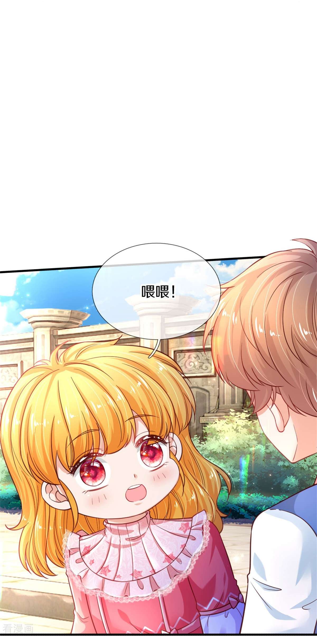 某天成为王的女儿390话