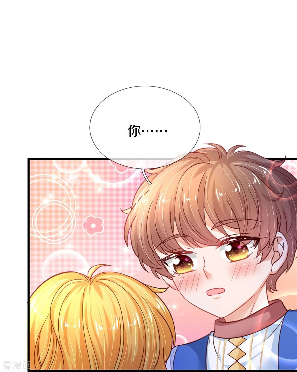 某天成为王的女儿390话