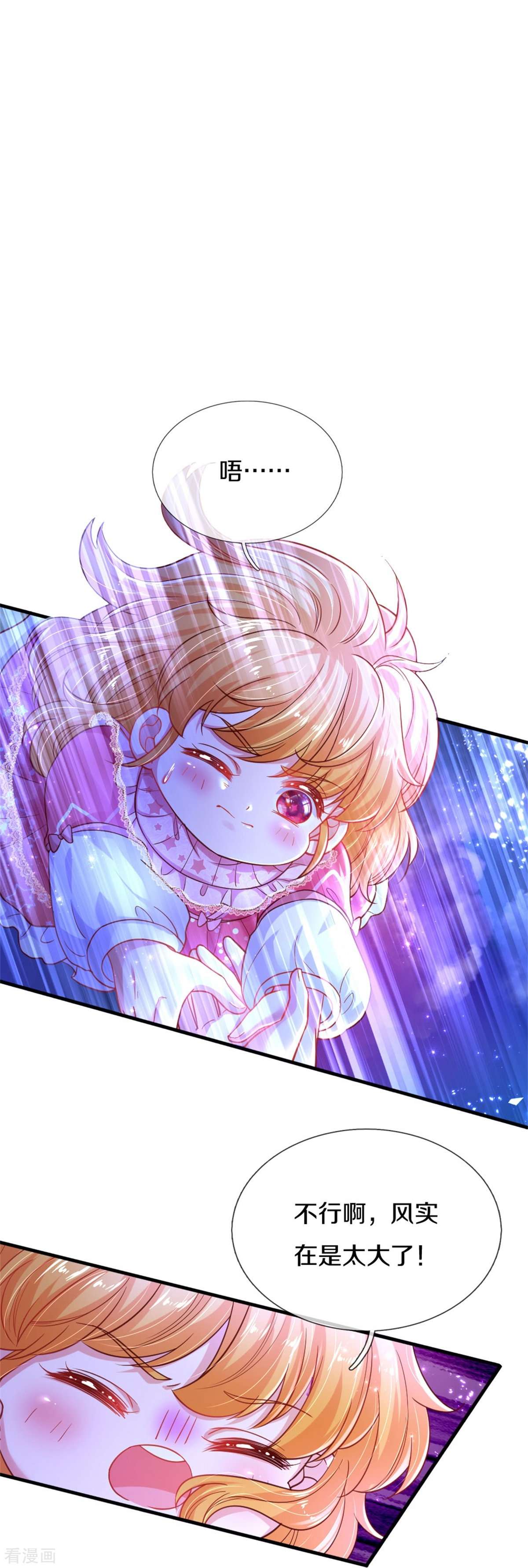 某天成为王的女儿391话