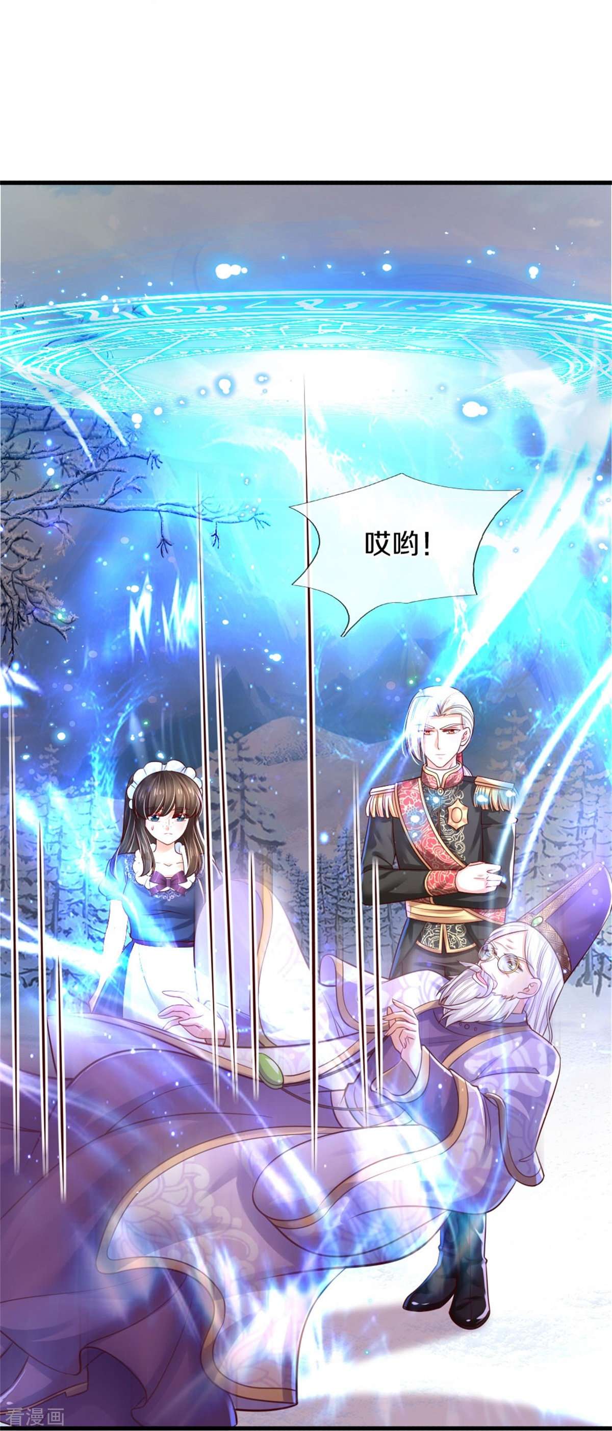 某天成为王的女儿391话