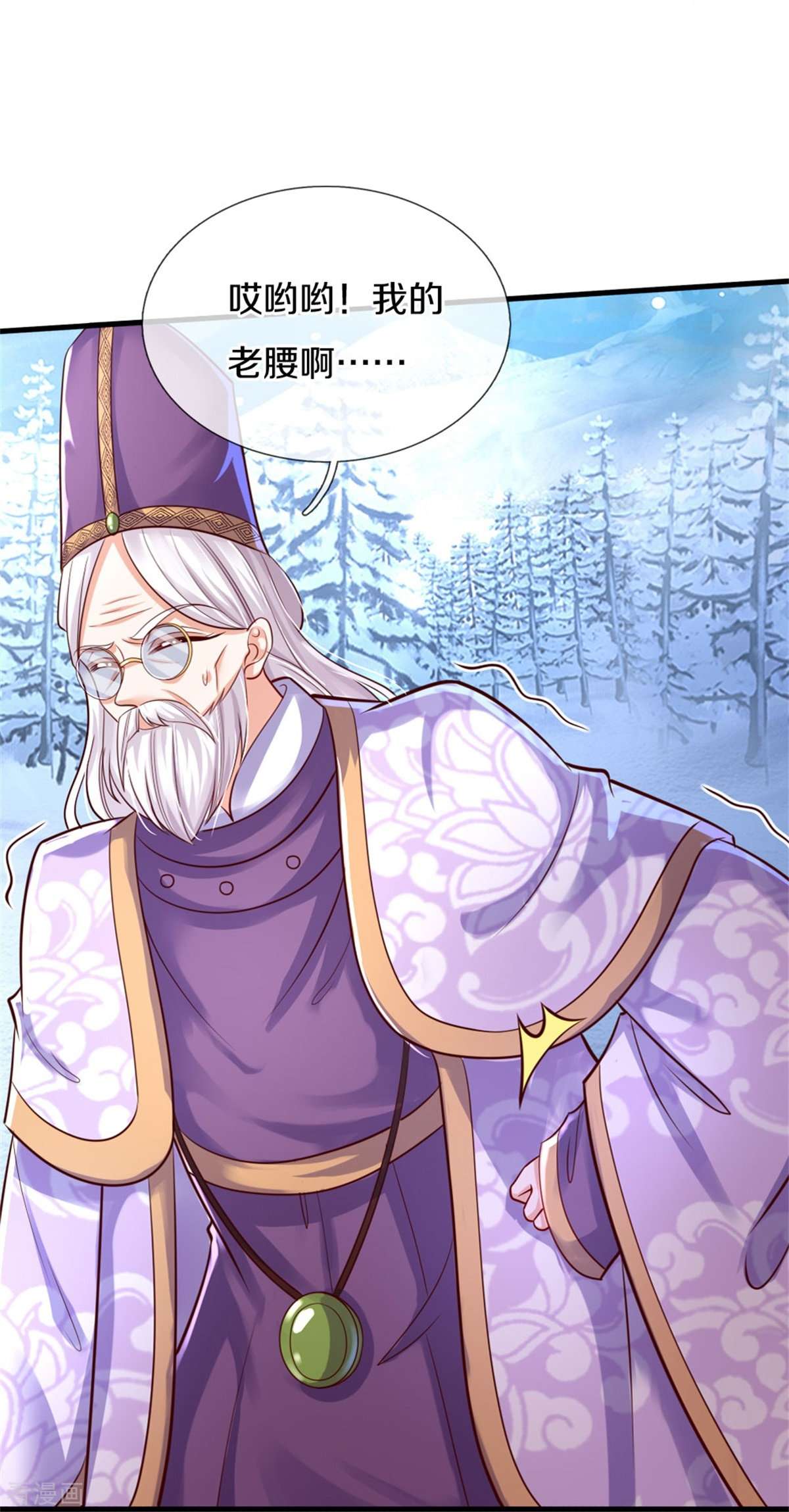 某天成为王的女儿391话