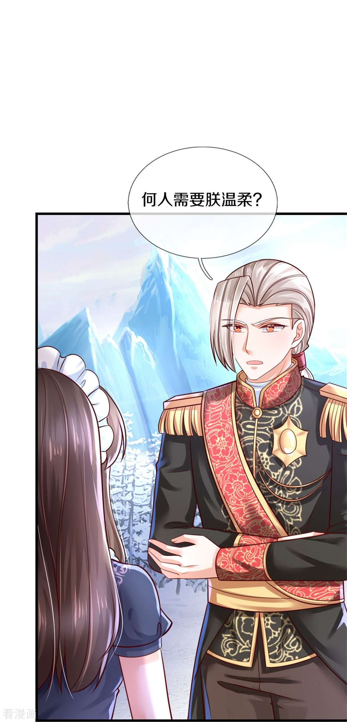 某天成为王的女儿391话