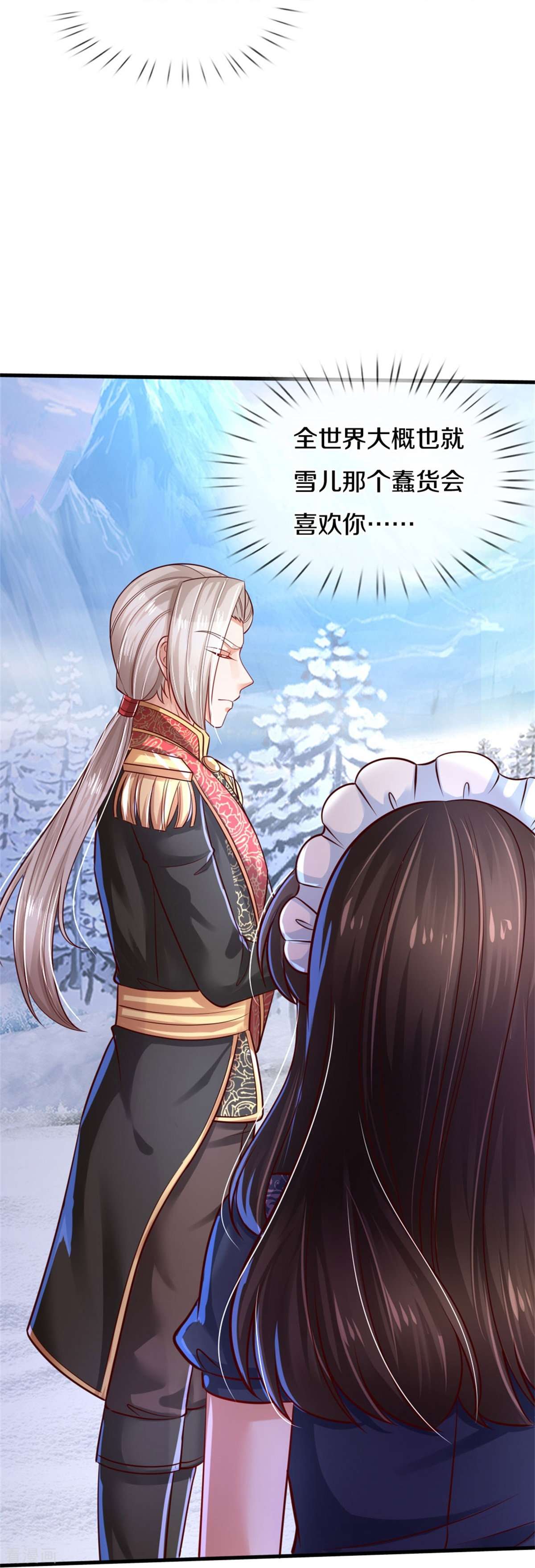 某天成为王的女儿391话