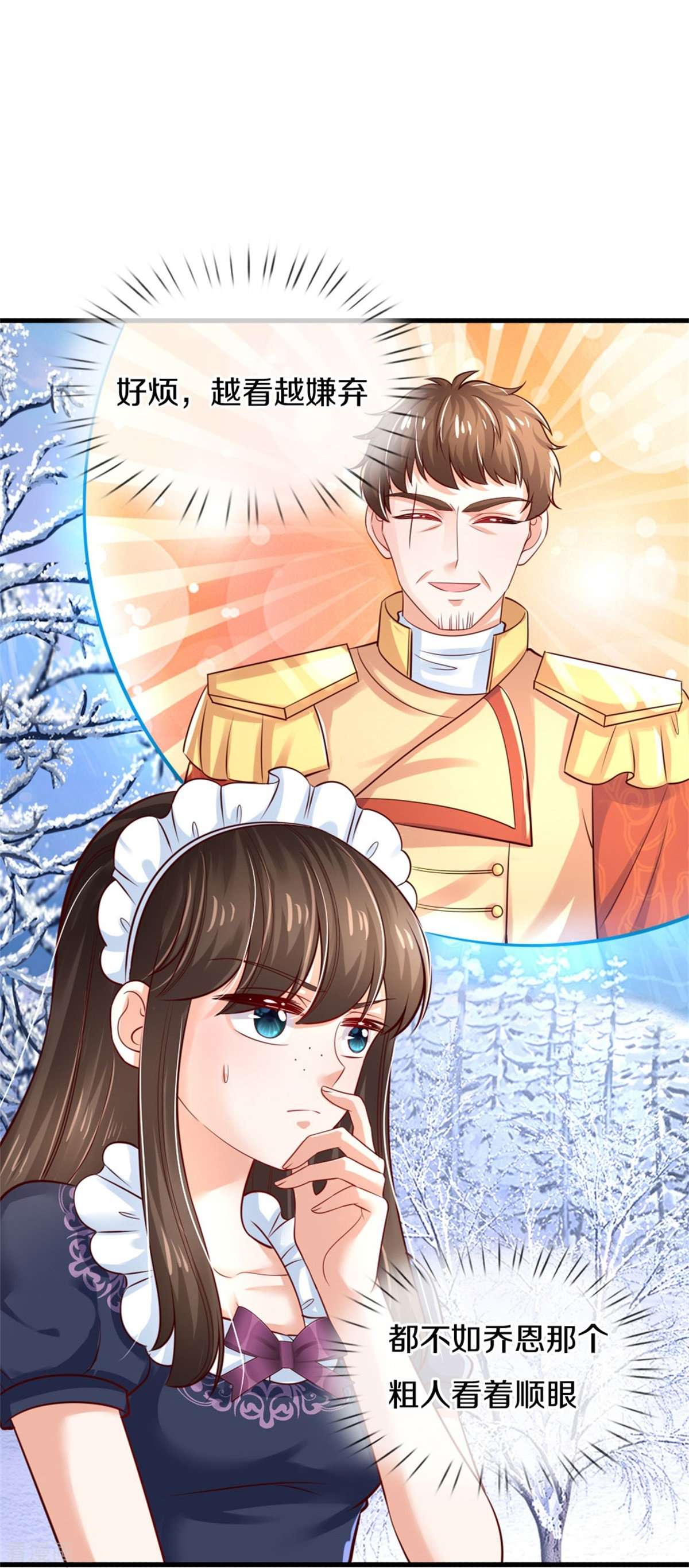 某天成为王的女儿391话