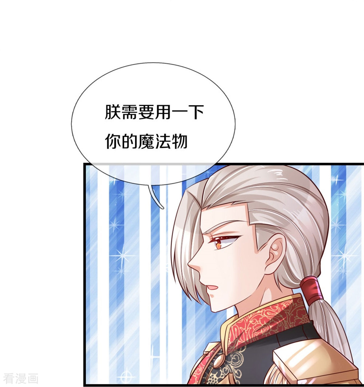 某天成为王的女儿391话