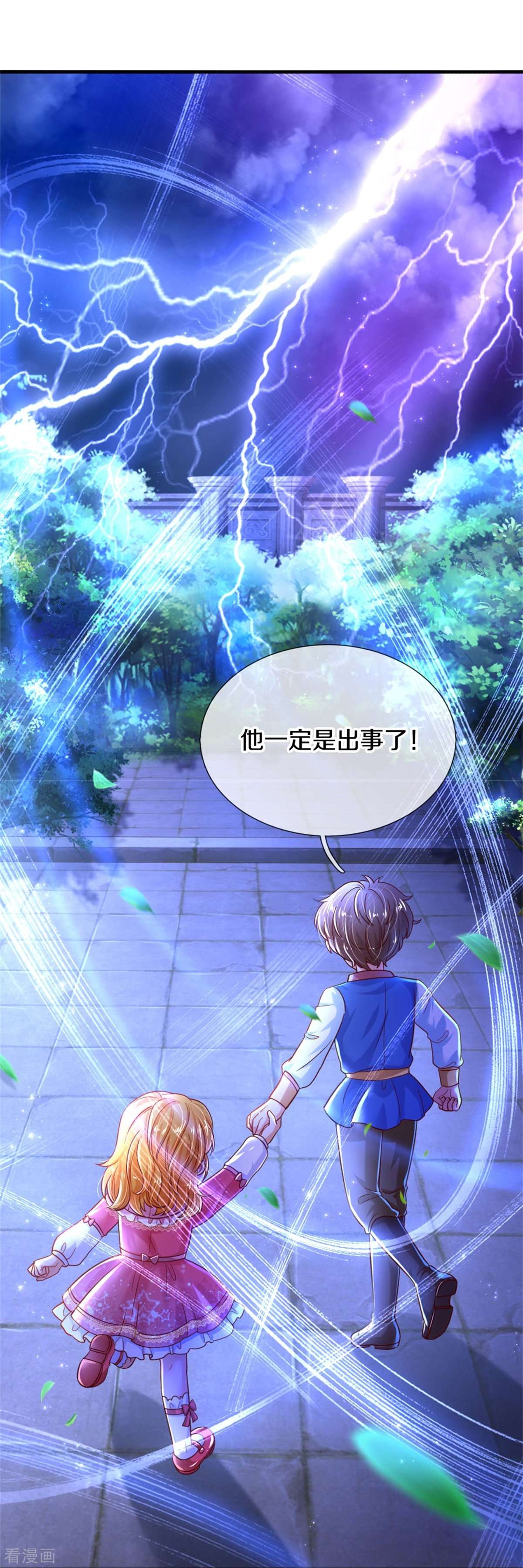 某天成为王的女儿391话