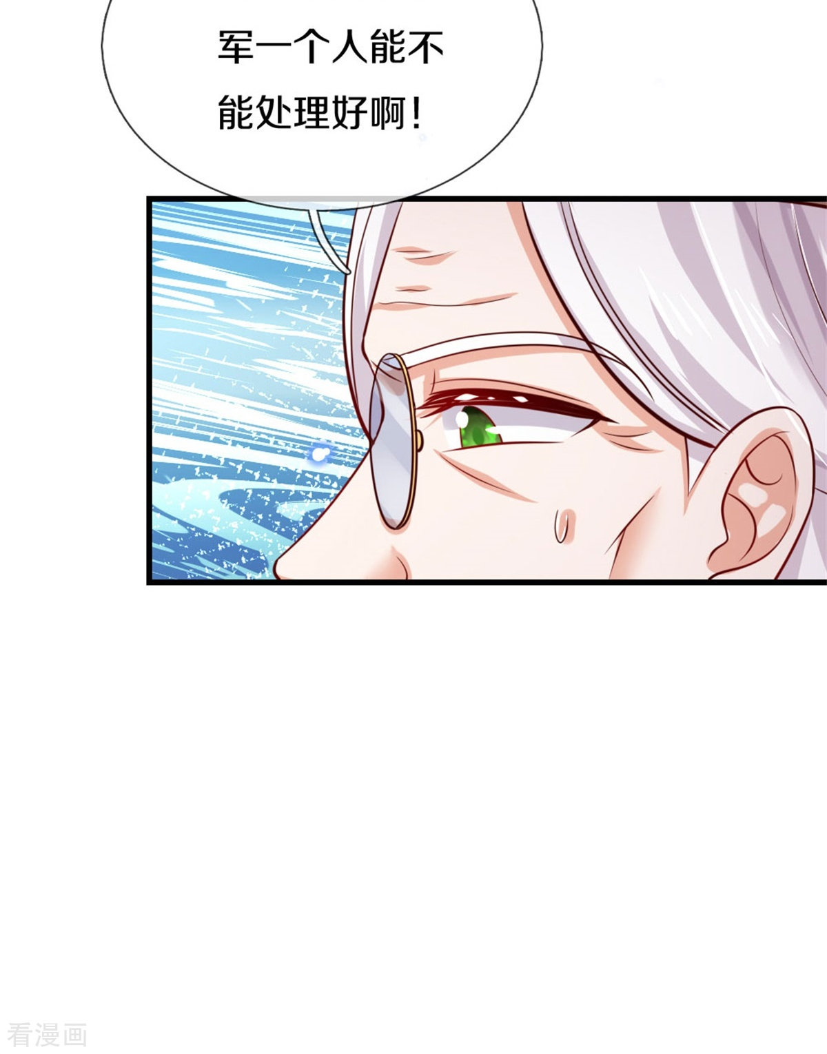 某天成为王的女儿391话