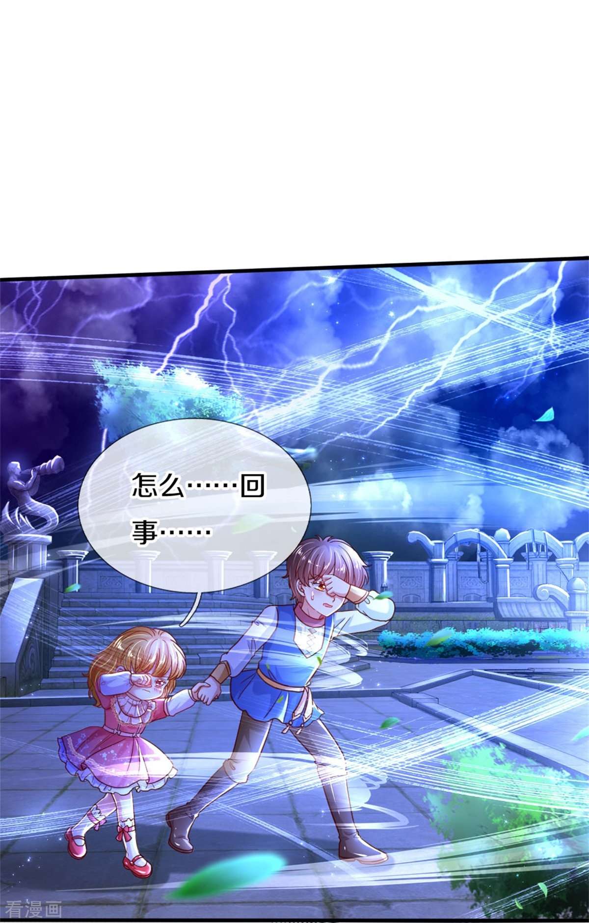 某天成为王的女儿391话