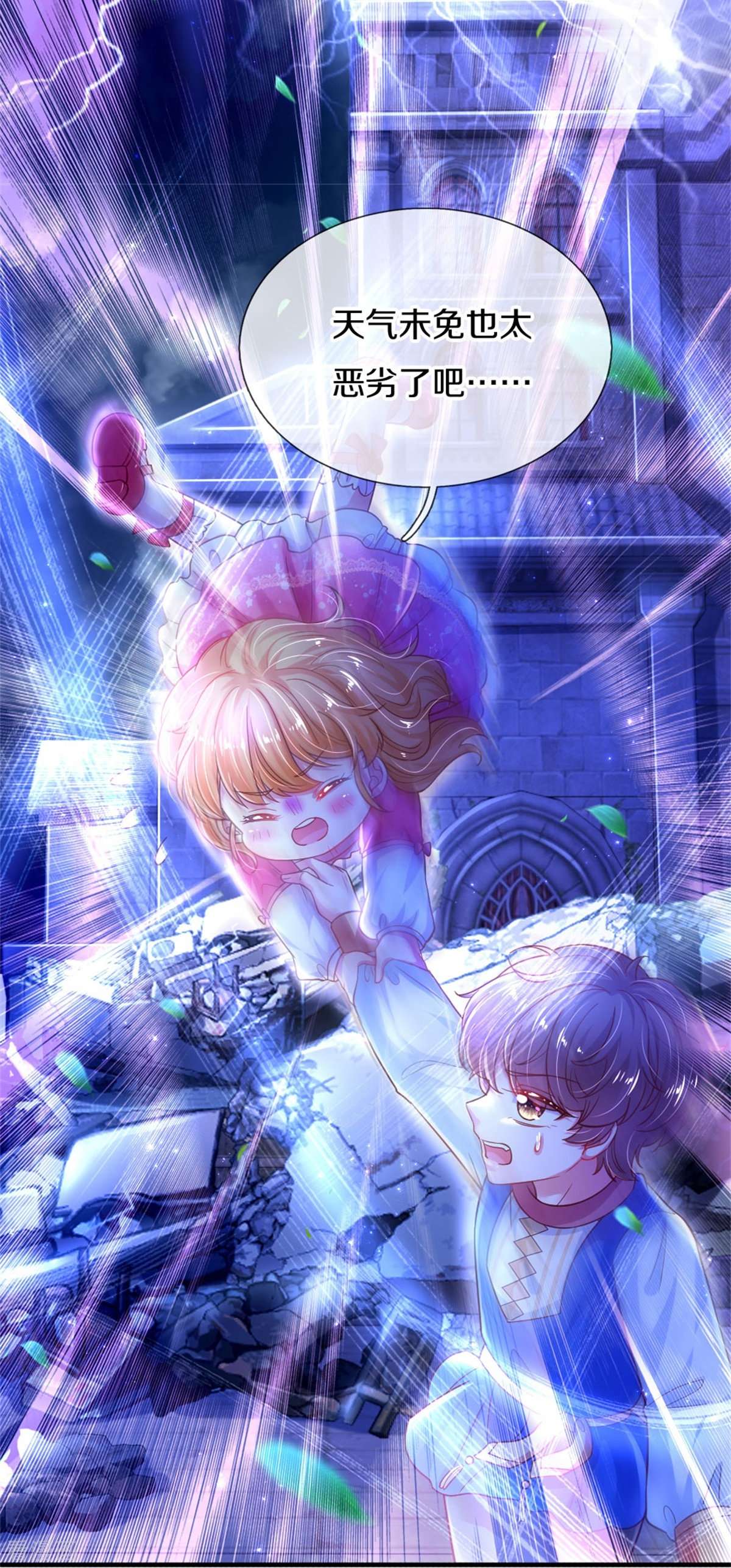 某天成为王的女儿391话