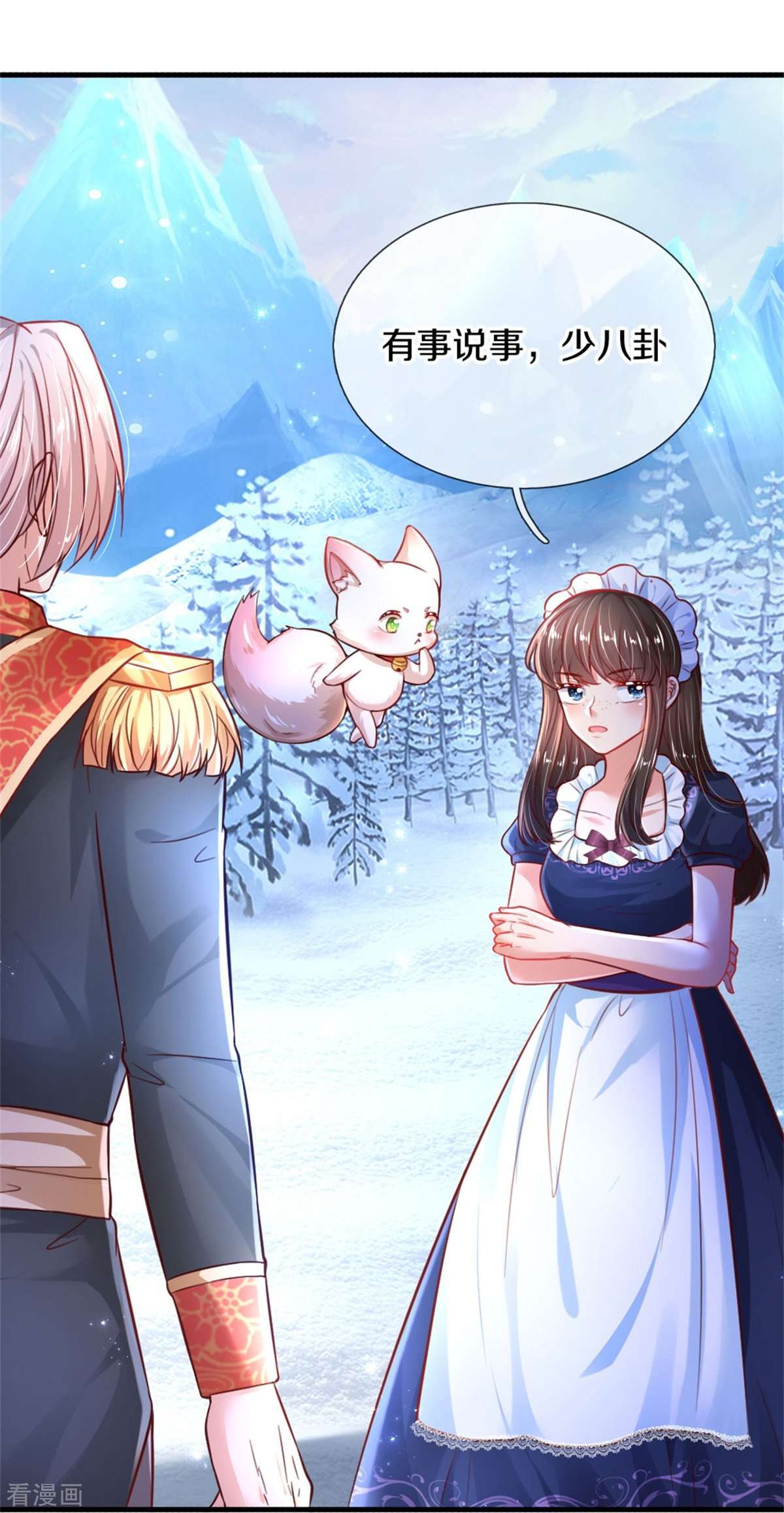 某天成为王的女儿393话