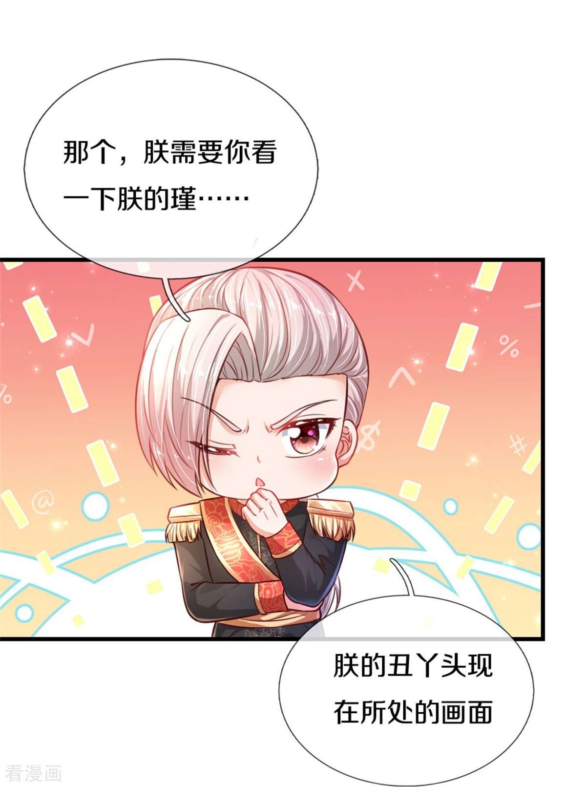 某天成为王的女儿393话