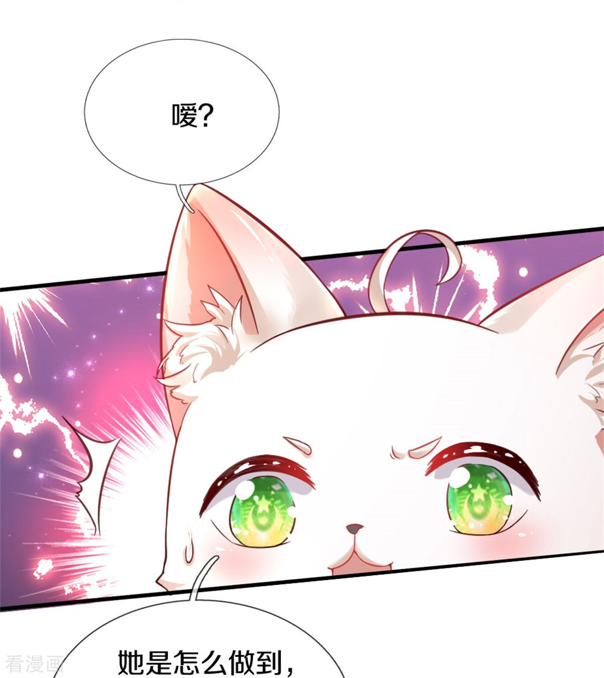 某天成为王的女儿393话