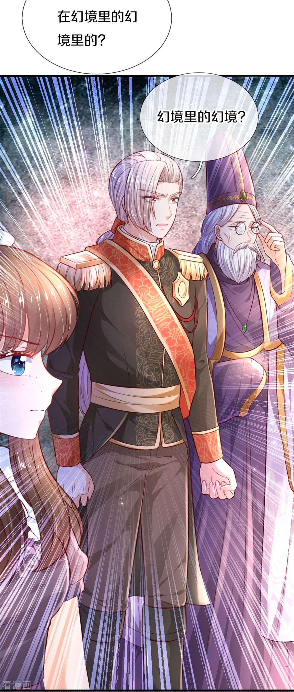 某天成为王的女儿393话