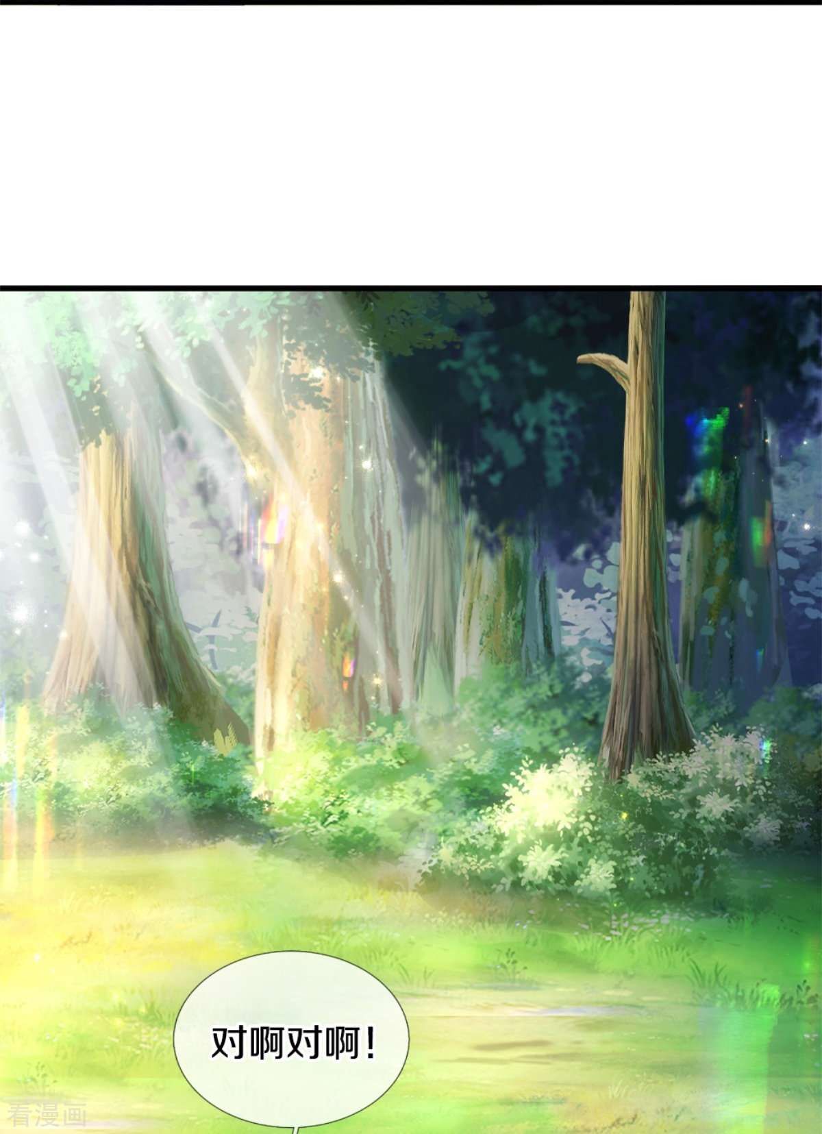 某天成为王的女儿394话